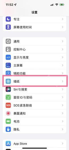 ios16动态壁纸怎么设置