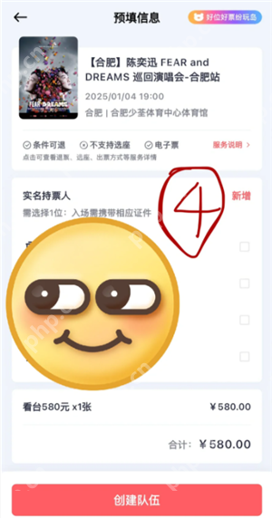 纷玩岛组队抢票怎么抢 纷玩岛组队抢票怎么看是谁抢到的