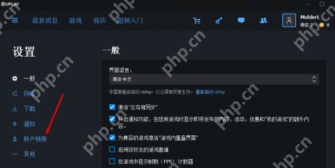 uplay如何绑定steam?uplay绑定steam的方法
