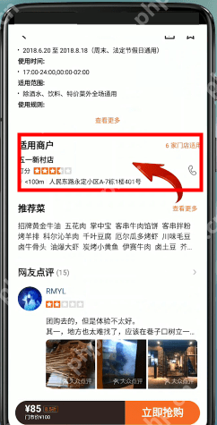 大众点评怎么签到商家?大众点评签到商家方法