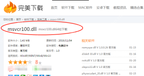 msvcr100.dll丢失应该如何修复？关于msvcr100.dll丢失的解决方法
