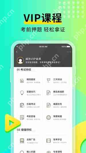 元贝驾考如何清除做题记录 元贝驾考清除做题记录的方法