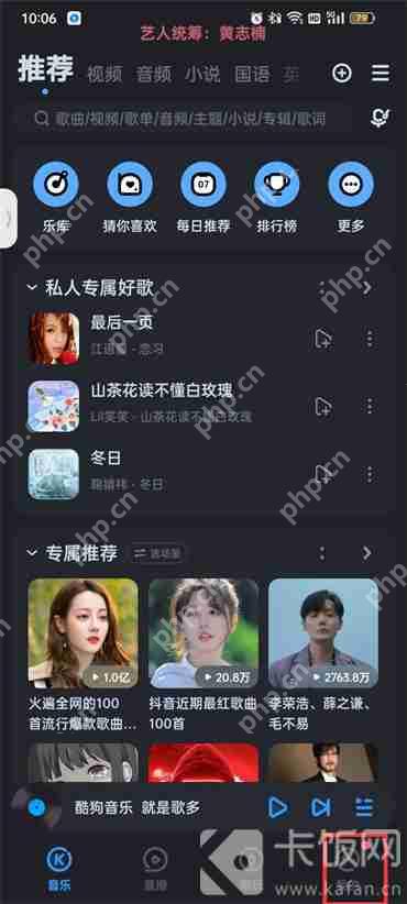 酷狗音乐最近播放历史记录怎么删除