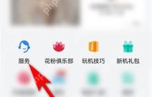 华为手机屏幕校准怎么操作