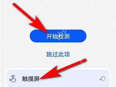 华为手机屏幕校准怎么操作