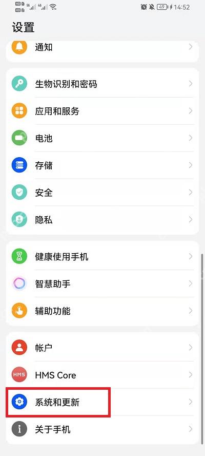 荣耀手机纯净模式怎么开启