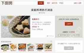 下厨房如何发送食谱