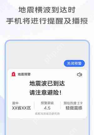 vivo地震预警怎么开