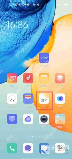 vivo地震预警怎么开