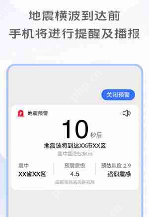 vivo地震预警怎么开