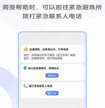 vivo地震预警怎么开