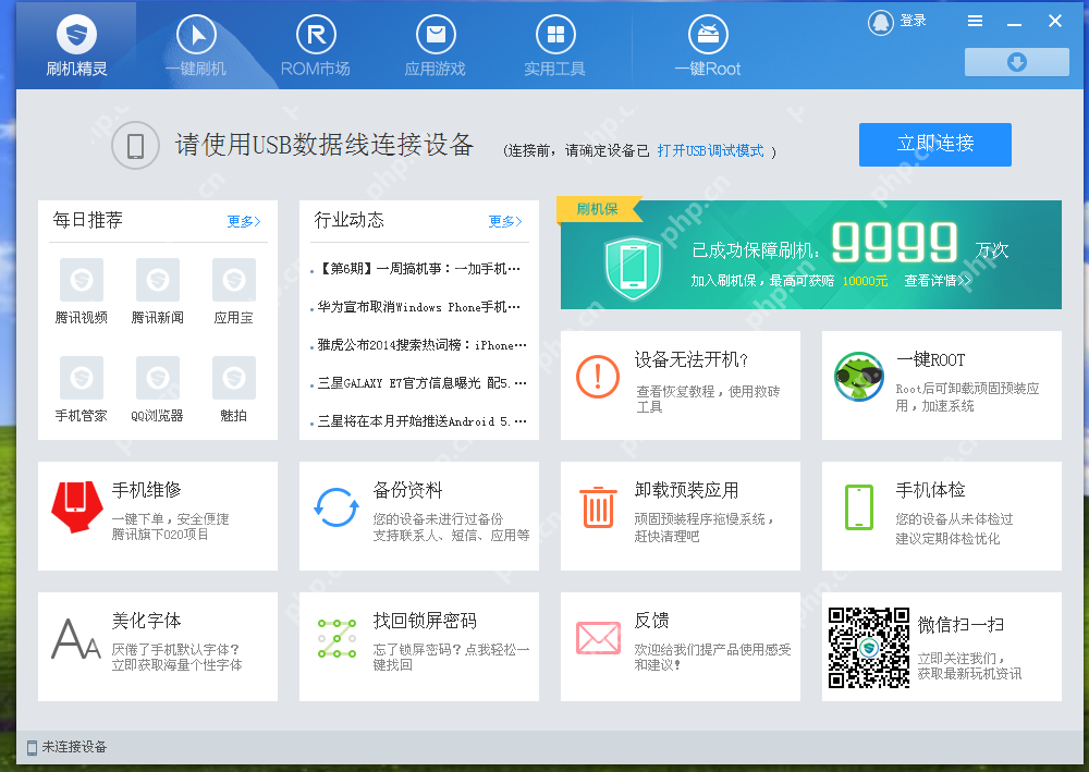 有哪些ROOT工具比较好用?首先选择这几种