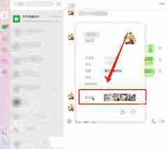 微信pc版朋友圈位置在哪