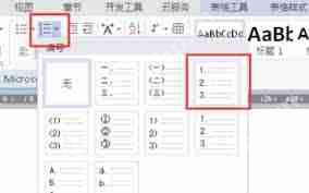 Word里Excel表格序号无法下拉生成怎么办
