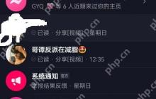 抖音怎么标记密友