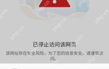 华为手机网站访问限制怎么解除