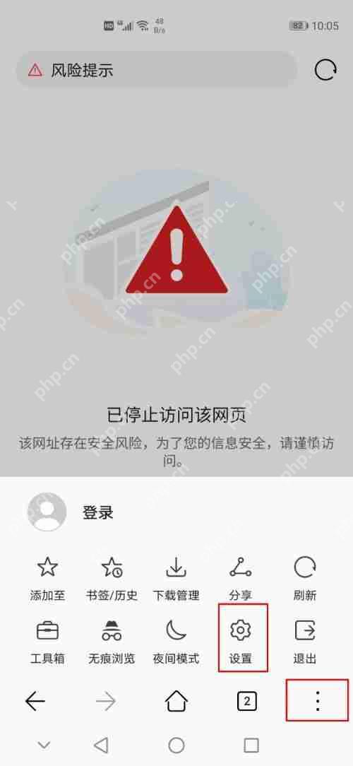 华为手机网站访问限制怎么解除