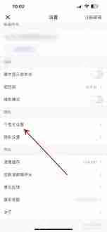 新浪邮箱如何关闭广告