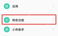oppo简易模式怎么设置
