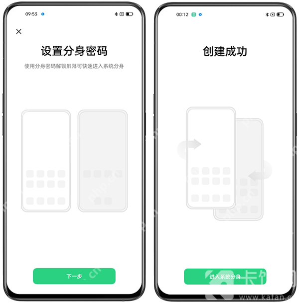 oppo系统分身怎么切换