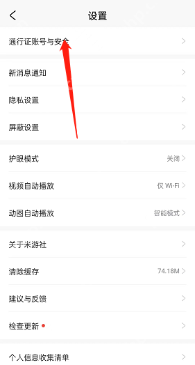 米游社怎么添加收货地址?米游社添加收货地址方法