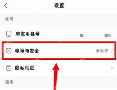 快手账号保护怎么开启