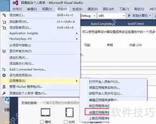 Windows应用认证工具包的打开方法