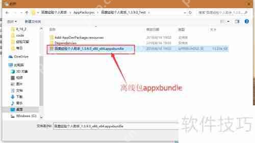 Windows应用认证工具包的打开方法