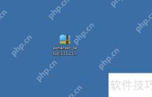 爱站SEO工具包解压方法