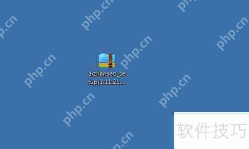 爱站SEO工具包解压方法