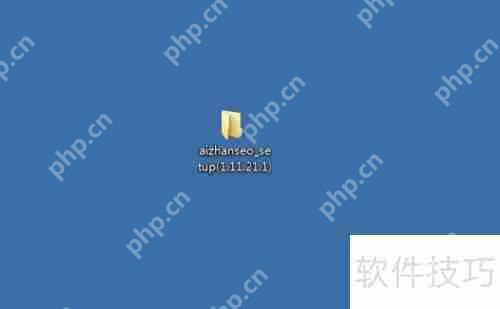 爱站SEO工具包解压方法