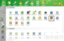 360安全卫士实用小工具：流量防火墙