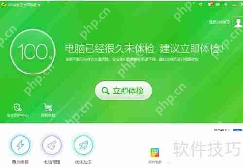 360安全卫士流量防火墙在哪里怎么开启