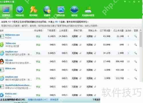 360安全卫士流量防火墙在哪里怎么开启