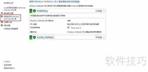 网络防火墙的设置方法详解