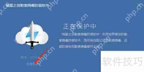 瑞星之剑使用指南：轻松上手，有效防护