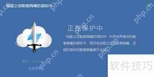 瑞星之剑使用指南：轻松上手，有效防护