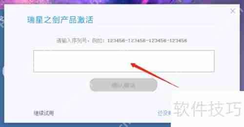 瑞星之剑使用指南：轻松上手，有效防护
