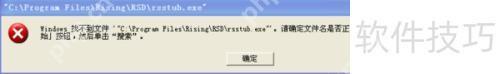 文件损坏：瑞星杀毒软件问题分析