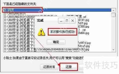文件夹魔术师：掌握隐藏文件夹的技巧