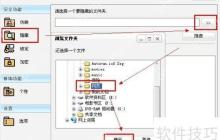 文件夹魔术师：掌握隐藏文件夹的技巧