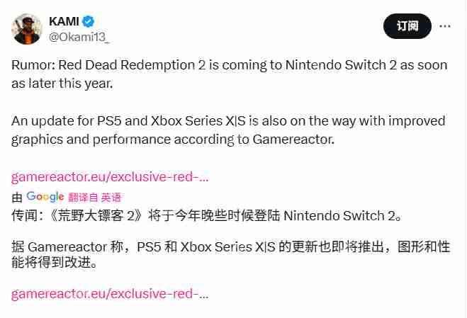 传闻：《荒野大镖客2》将登陆Switch 2 还有次世代升级补丁