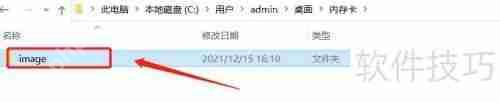手机内存卡Image文件夹变多个文件夹了怎么办