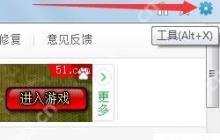 如何清除瑞星IE主頁設(shè)置