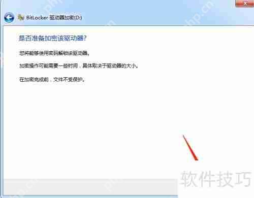 电脑硬盘加密方法大全