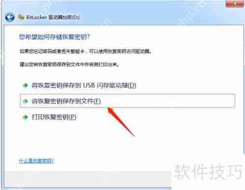 电脑硬盘加密方法大全