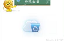 徹底清除瑞星V16殘留文件與注冊(cè)表項(xiàng)