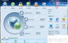 瑞星防火墙启用程序联网规则设置方法