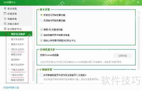 360木马防火墙在哪：电脑防护小助手位置指南