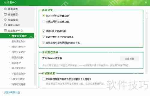 360木马防火墙在哪：电脑防护小助手位置指南